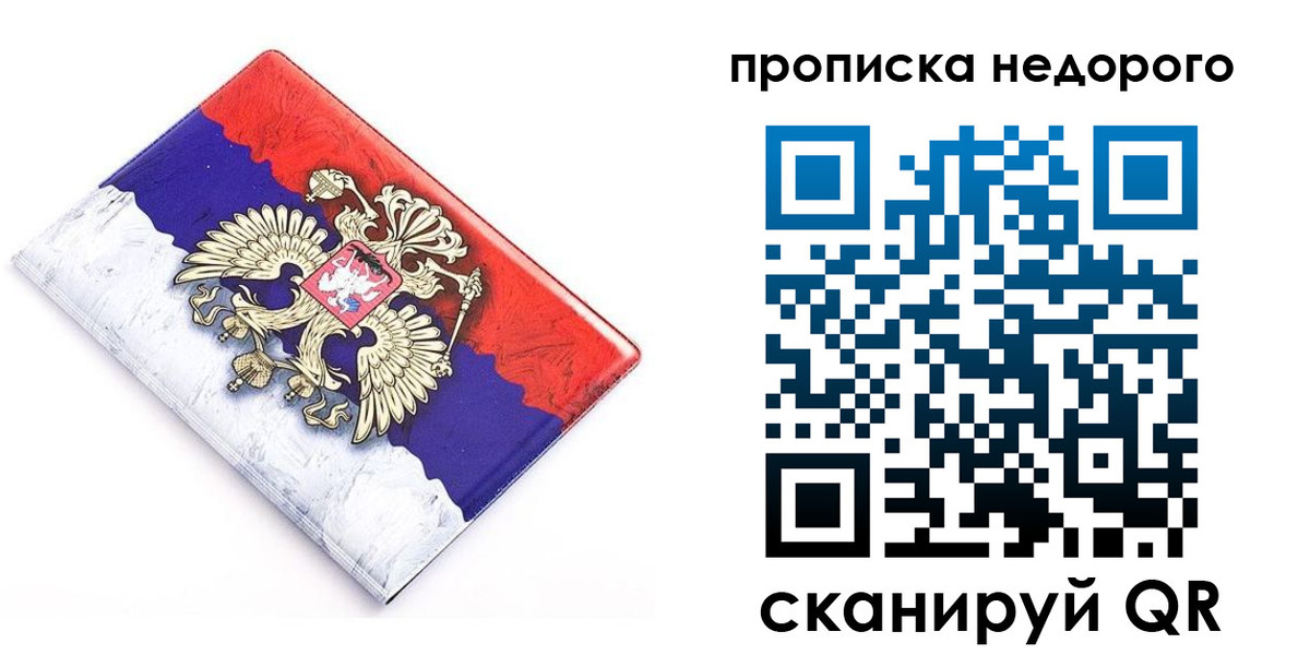 где прописаться в Сертолово