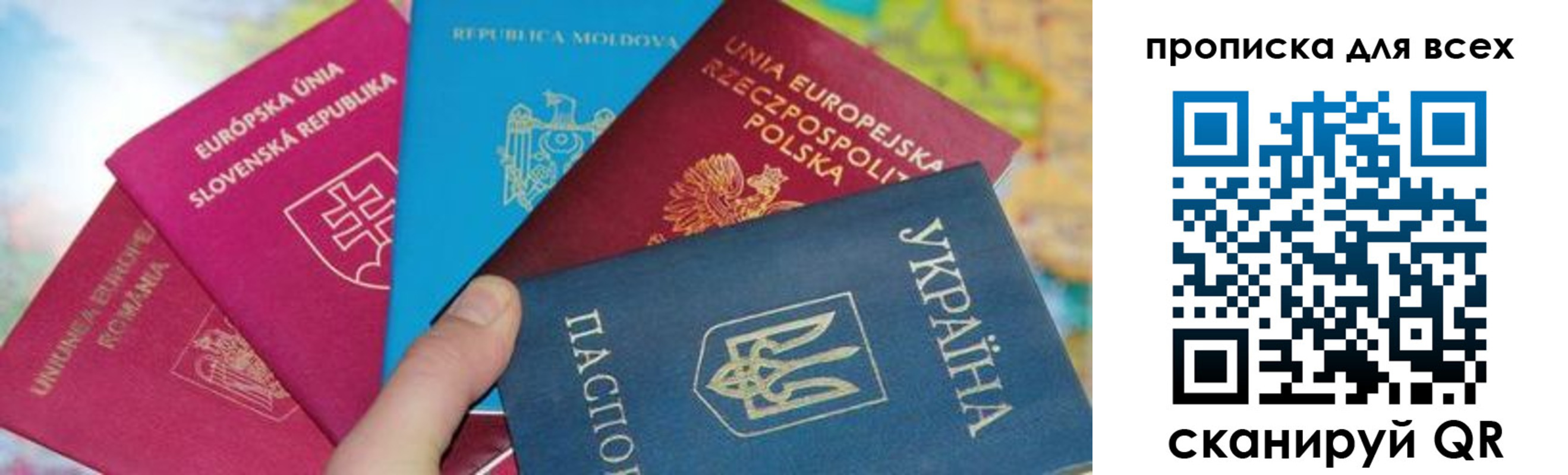 прописка для работы в Сертолово