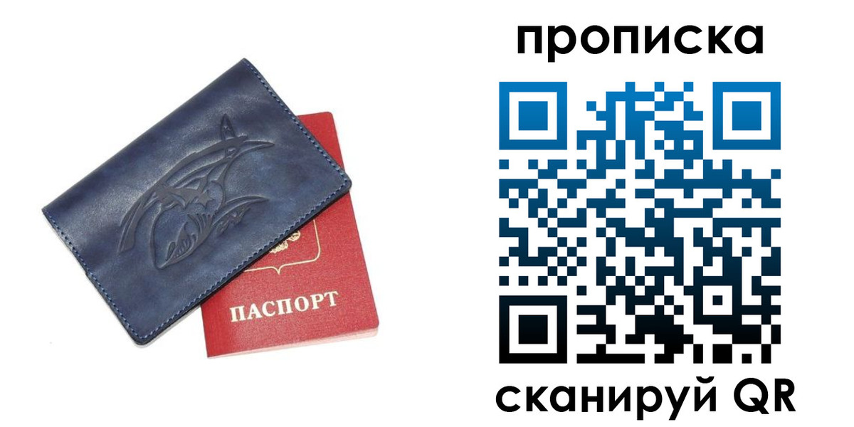 прописка 2025 в Сертолово