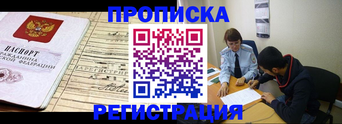 регистрация в Сертолово