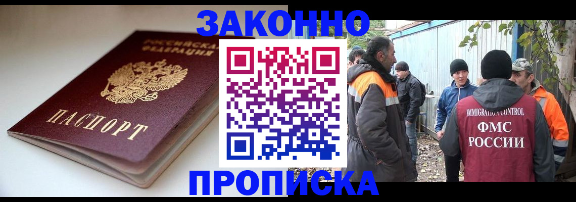 временная регистрация для школы в Сертолово