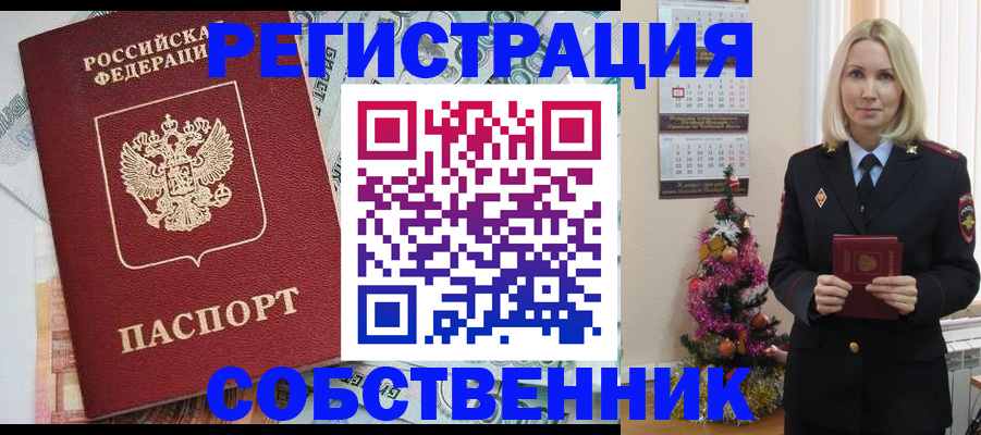 временная регистрация для школы в Сертолово