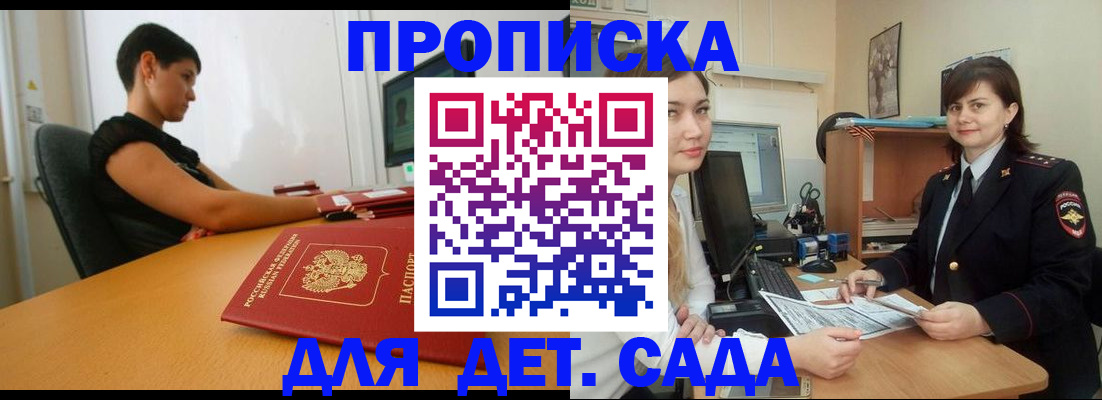 прописка в квартире в Сертолово