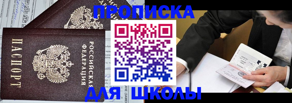 прописка паспорт в Сертолово