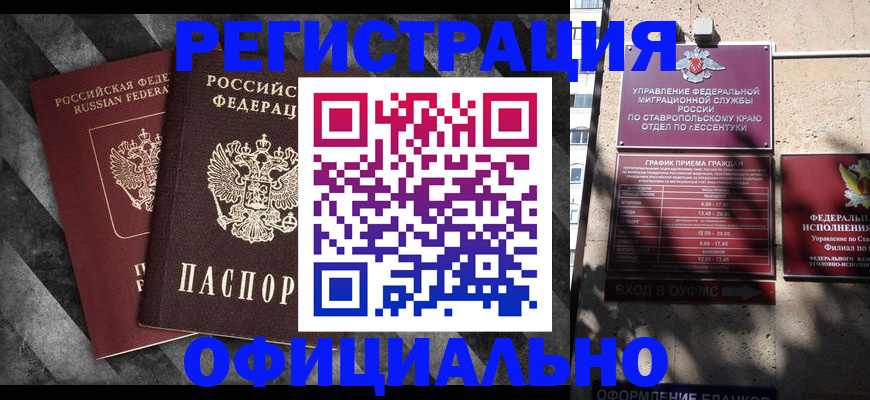 временная регистрация недорого в Сертолово