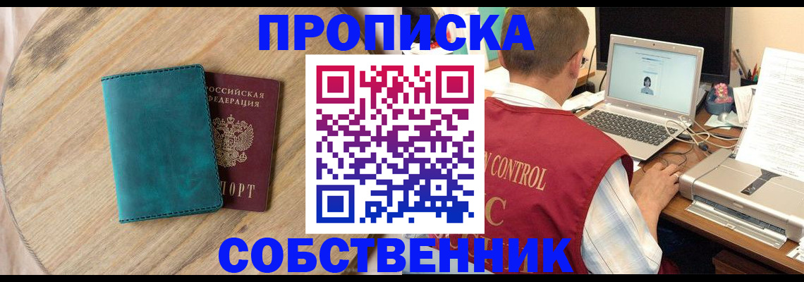 временная регистрация купить в Сертолово