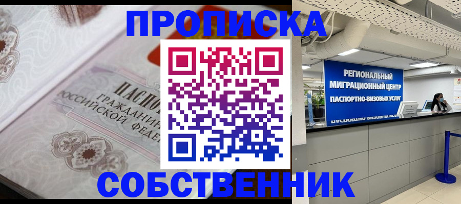 временная регистрация недорого в Сертолово
