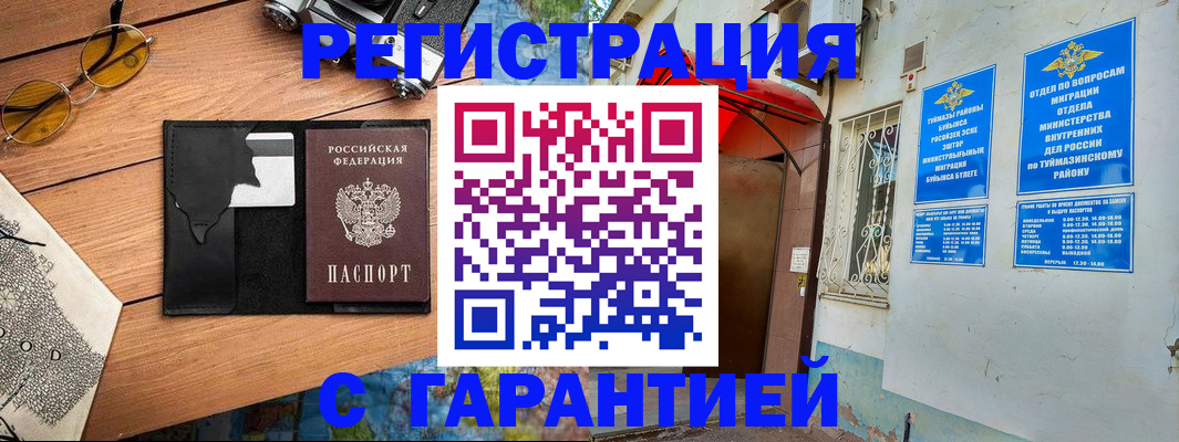 временная регистрация в Сертолово