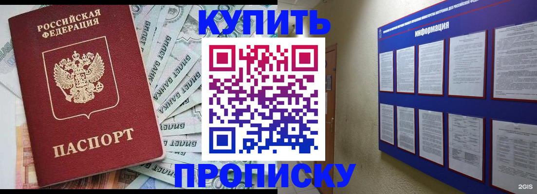 прописка штамп в Сертолово