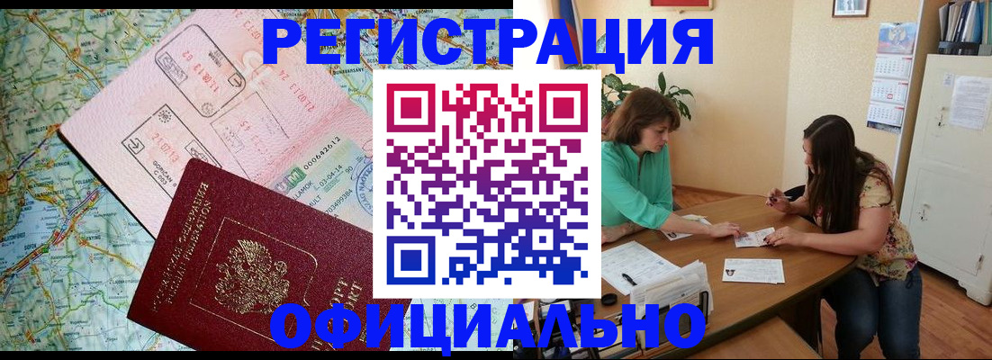 прописка в квартире в Сертолово