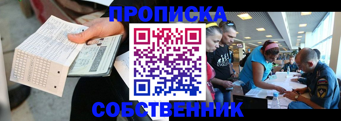 прописка в квартире в Сертолово